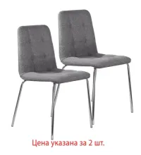 Стулья КОМПЛЕКТ 2 шт.  "Twins CF-011", хром каркас, ткань, серый, 532767